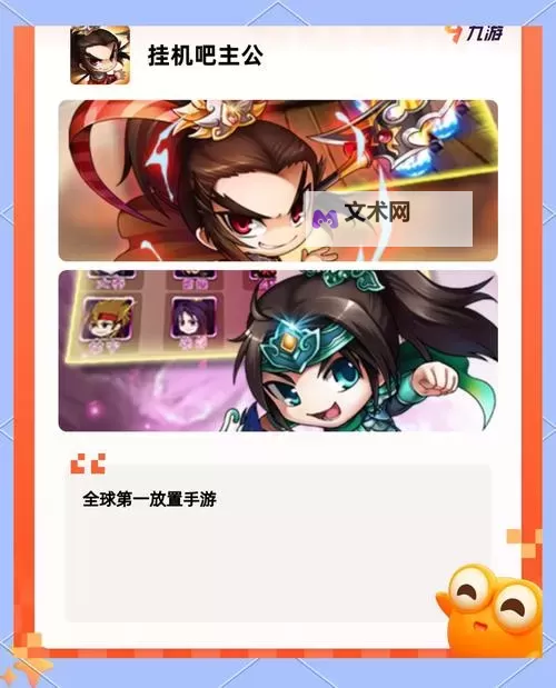 好多三国挂机软件&双开软件推荐 轻松搞定好多三国双开和挂机图1