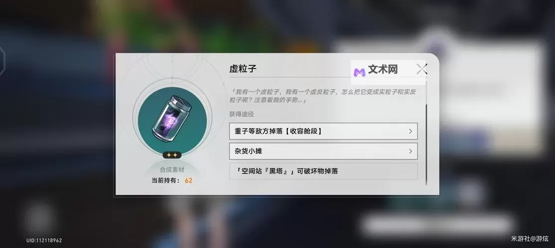 《崩坏星穹铁道》实验助手请就位活动介绍图1