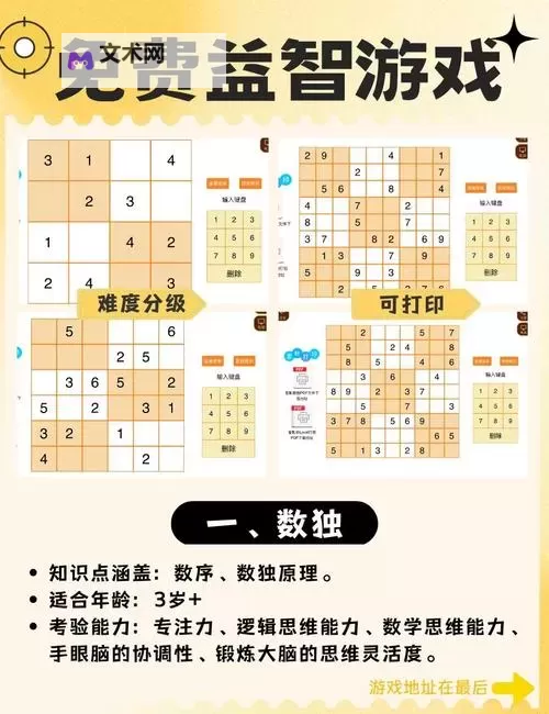 益智游戏排行榜TOP10 益智游戏排名前十名图2