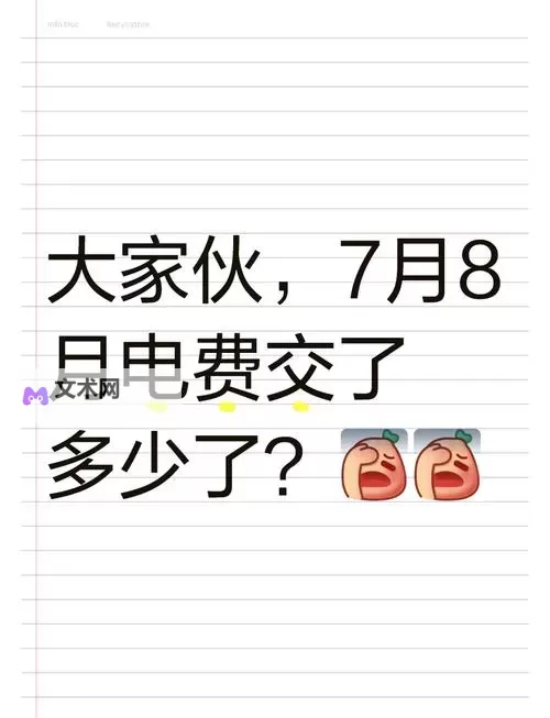 全面解析：轻松掌握三色电费大全的最新优惠与方案图1