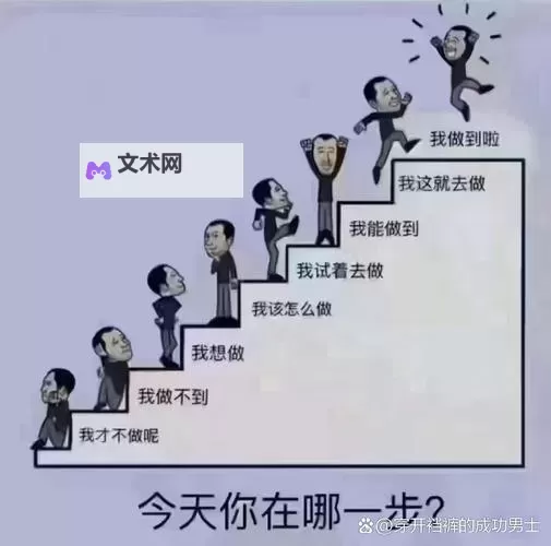 走楼梯每走一步就往上顶一下：破解奇特习惯背后的心理奥秘图1