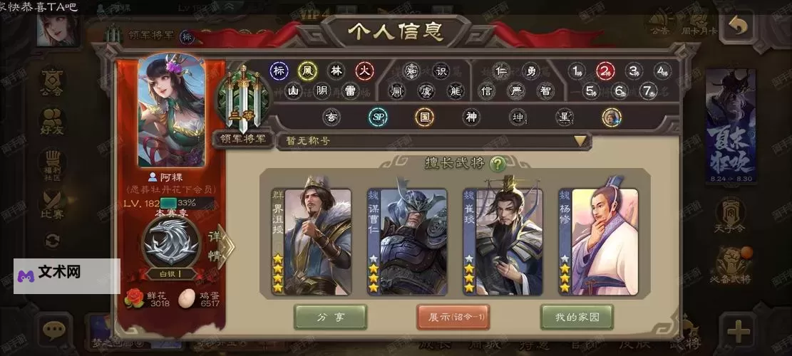 战三国八阵奇谋电脑版 电脑玩战三国八阵奇谋模拟器下载、安装攻略教程图2