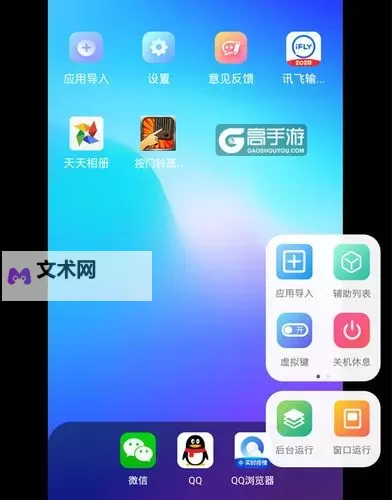 界王双开软件推荐 全程免费福利来袭图1