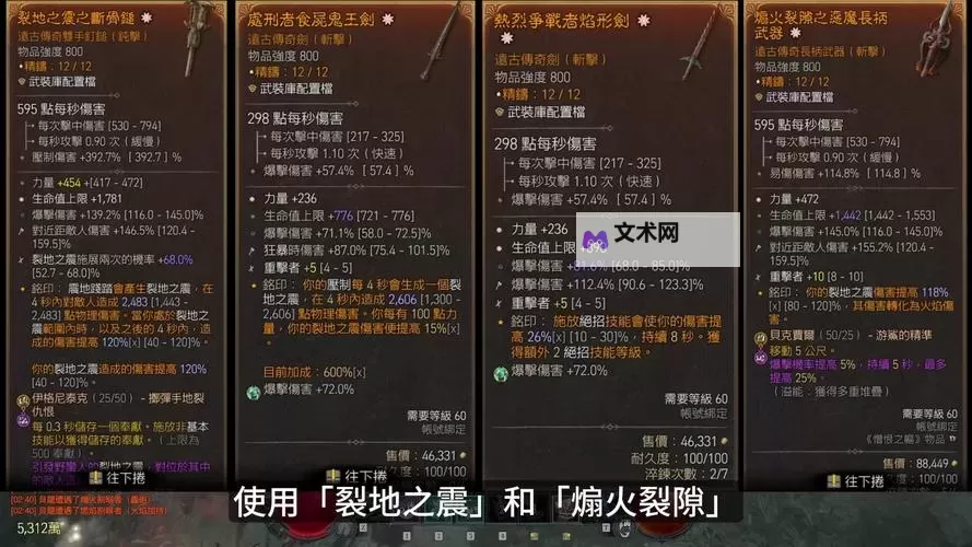 《暗黑破坏神4》S1赛季钝器旋风斩野蛮人BD图1