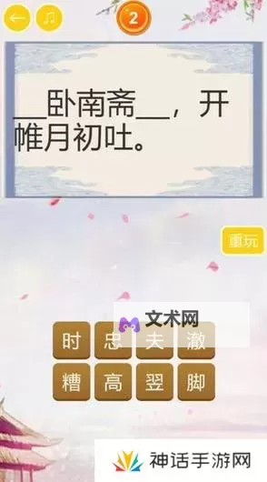 五大文字游戏有哪些 盘点好玩的文字游戏图1