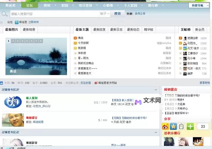 四虎视频2023最新地域网名推荐大全图1