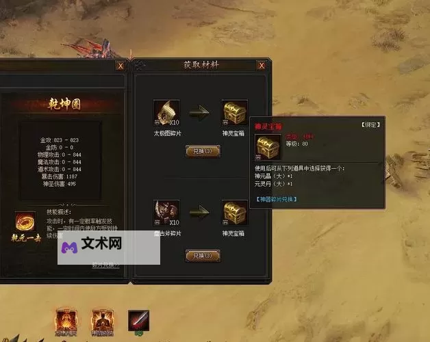 《传世霸业》核心系统介绍 《传世霸业》主要养成系统介绍图1