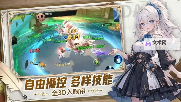 《悠星大陆》职业攻略:战士、牧师、法师三大职业详解!图1
