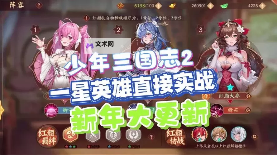 演义三国英雄志双开挂机软件盘点 2021最新免费演义三国英雄志双开挂机神器推荐图1