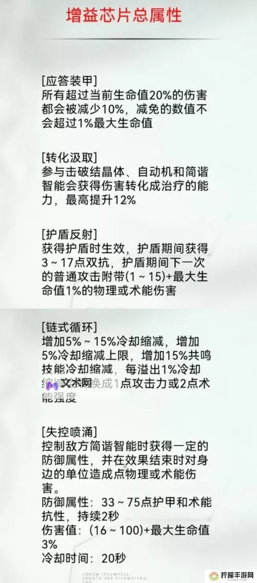 《重构阿塔提斯》英雄推荐:后期能统治全场的T0英雄推荐!图1
