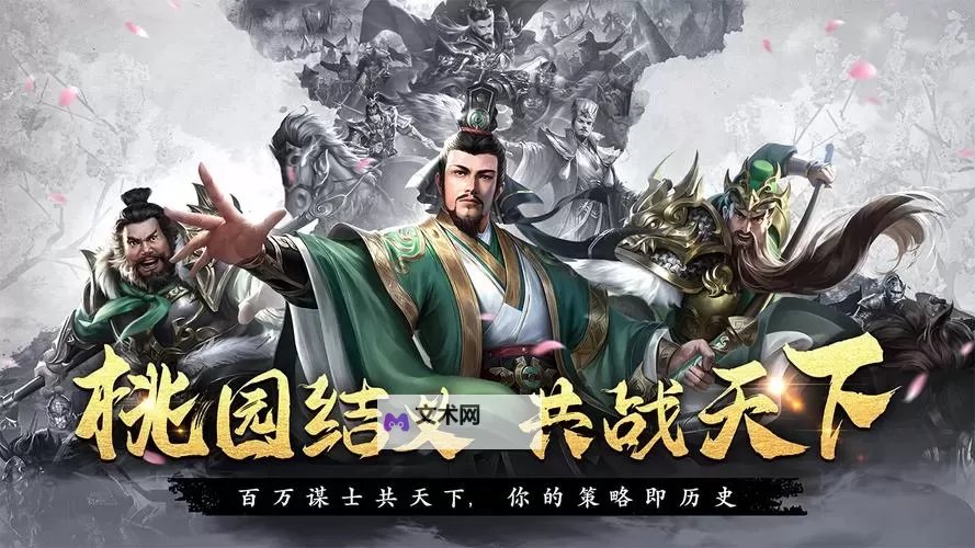 《飓风三国》玩法介绍:兵书系统详解图1