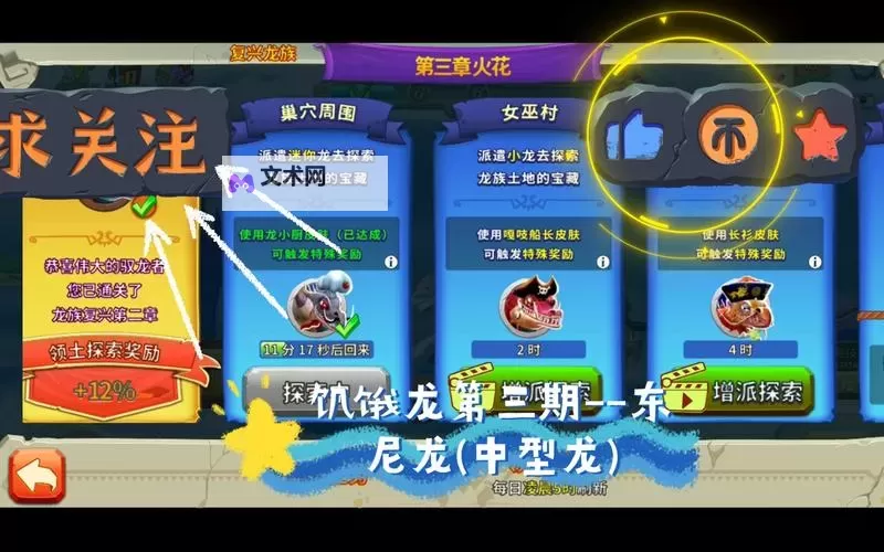 饥饿龙双开挂机软件推荐  怎么双开饥饿龙详细图文教程图1