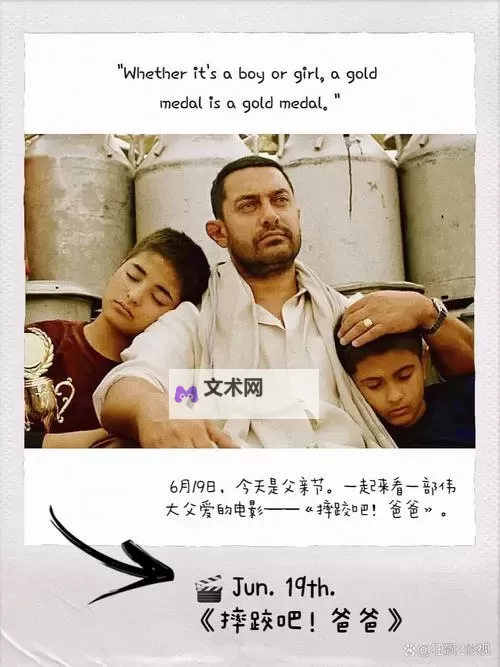 激动人心的瞬间:我的啊啊啊爸爸出现了!图1
