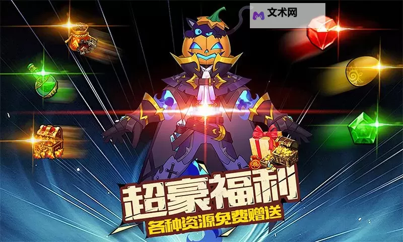 神之大陆电脑版下载 怎么下载神之大陆电脑版模拟器图1