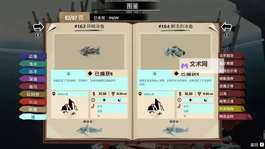《渔帆暗涌》全地图重要素材位置标记图1