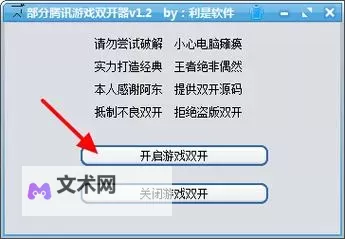 空战帝国双开挂机软件推荐  怎么双开空战帝国详细图文教程图1
