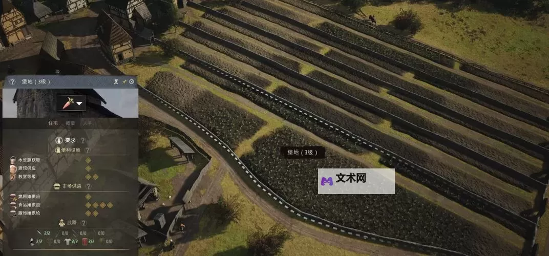 《庄园领主》开局游玩技巧图1