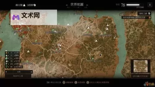 《巫师3》血与酒100%暴击钢剑银剑图纸位置图1