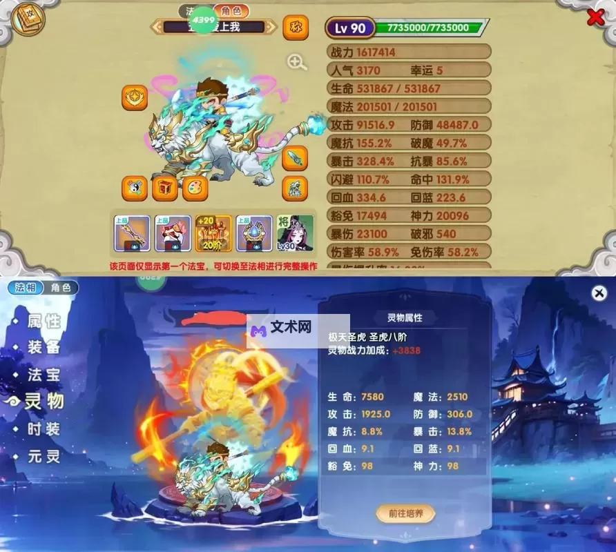 西游仙境电脑版下载 西游仙境电脑版安卓模拟器推荐图1