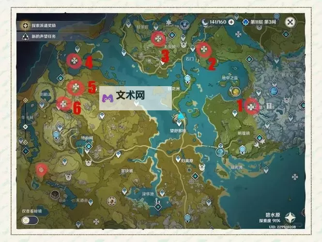 《原神》璃月17个观景点位置一览图1