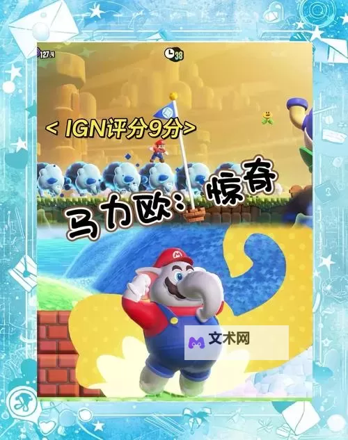 《超级马里奥兄弟惊奇》多人联机教学 怎么多人联机图1