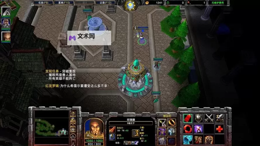 魔兽英雄V传双开软件推荐 全程免费福利来袭图1
