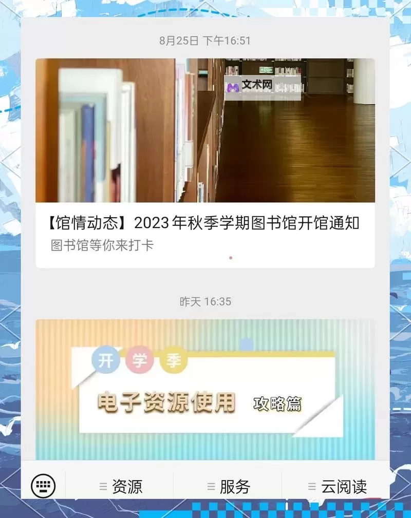 探索丰富多彩的中文在线中文资源：提升语言学习的新利器图1