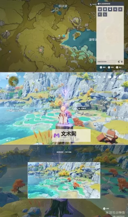 《原神》璃月17个观景点位置一览图2