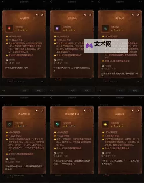 《暗黑破坏神不朽》死灵法师PVE传奇装备效果与搭配建议图1