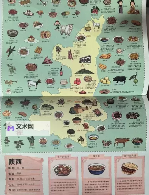 中国美食探秘1:探索地道风味与独特佳肴之旅图1