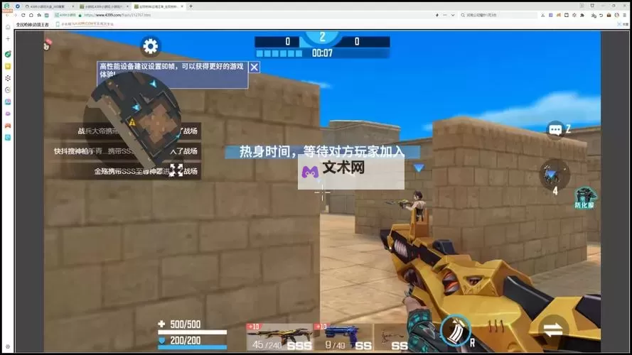 全民生化电脑版下载 怎么电脑玩全民生化?图1