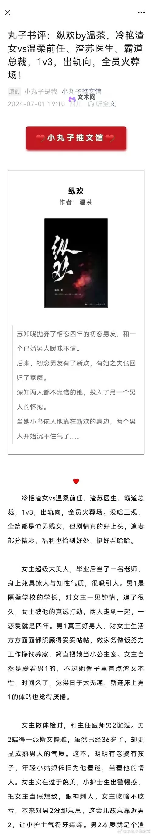 纵欢1.v1最火的一句：为何会成为网络热议的经典台词？图1