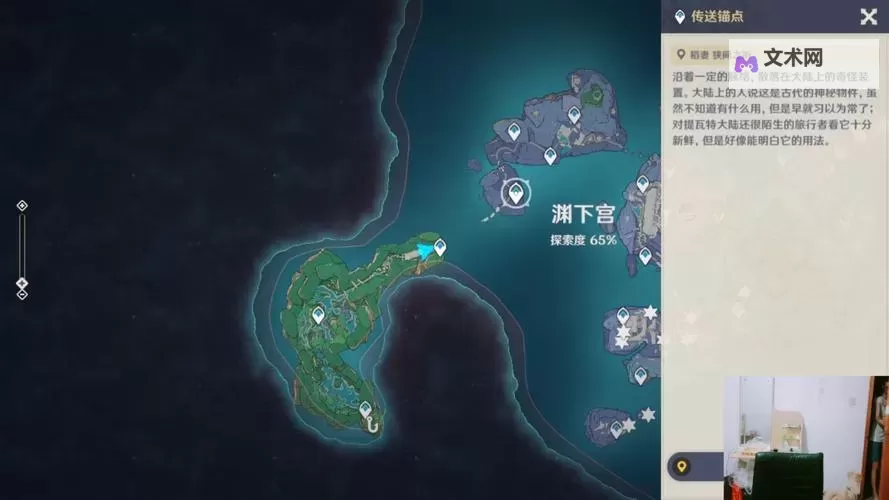 《原神》渊下宫无名岛华丽宝箱解谜教学图2