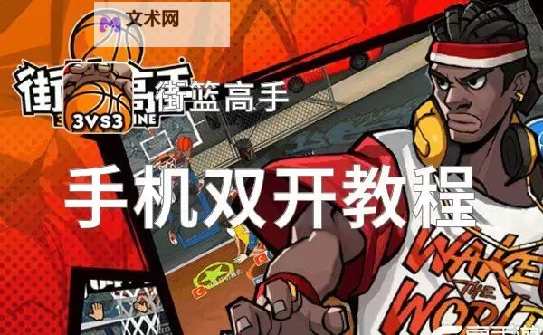 悟空双开神器 轻松一键搞定悟空挂机双开图1