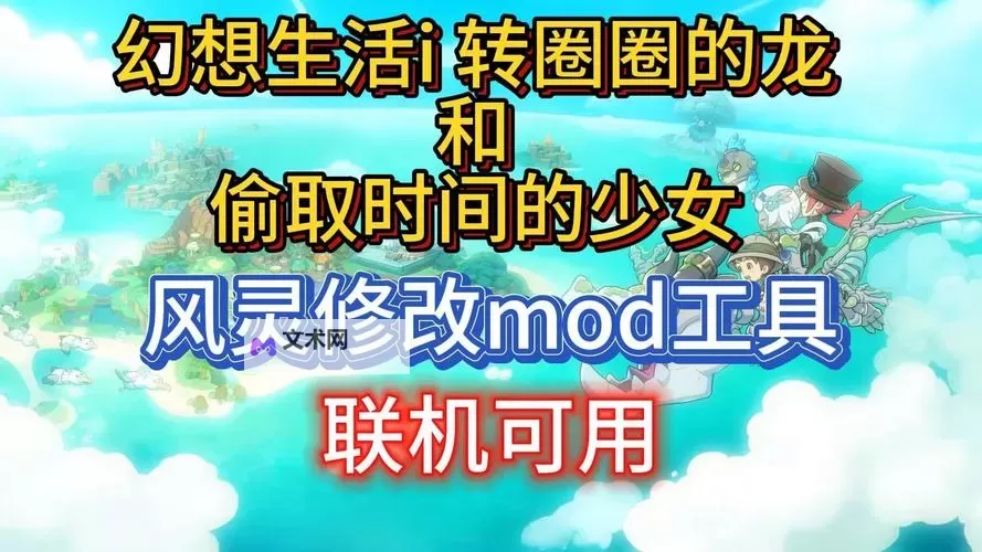 《幻想生活i转圈圈的龙和偷取时间的少女》佣兵职业加点与装备推荐图1