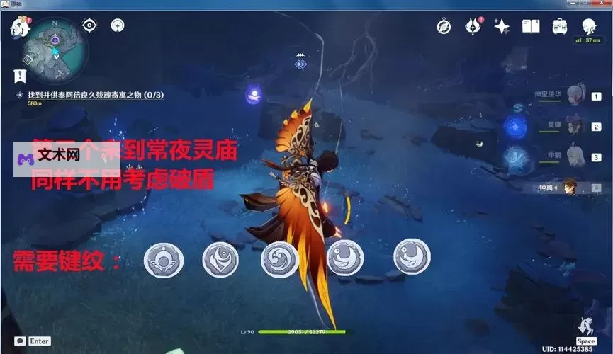 《原神》许伯利翁哀歌详细图文攻略 神舆之辔获取教程图1