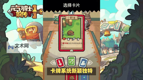 2023卡牌构筑游戏大全 2023卡牌构筑游戏有哪些图1