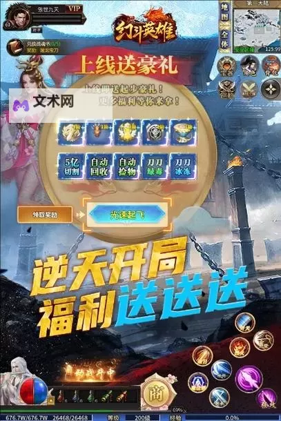 《幻斗英雄》战力提升攻略：如何快速提升战力？图1