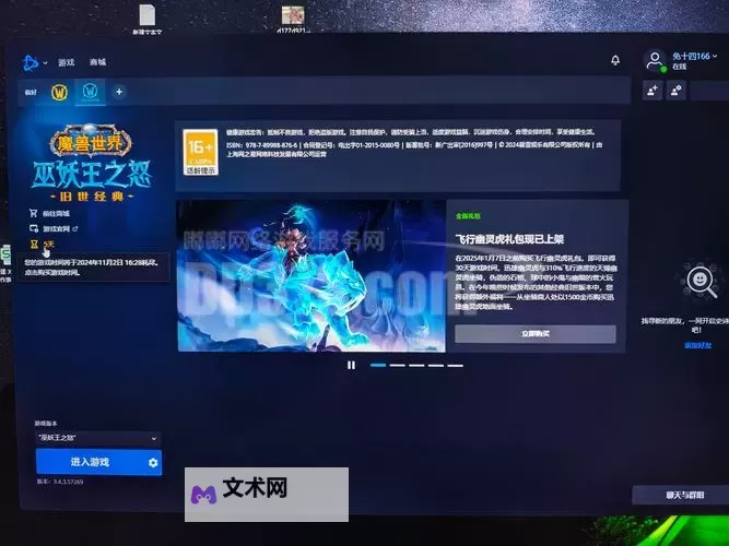 魔兽部落电脑版下载 电脑玩魔兽部落模拟器哪个好？图1