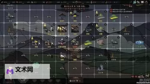 《太吾绘卷》CE修改村庄建筑教程图1