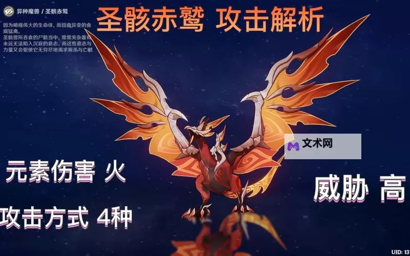 《原神》3.6版圣骸牙兽与圣骸角鳄点位一览图1