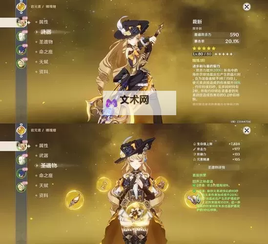 《原神》4.4版本自选皮肤前瞻 原神4.4版本自选皮肤是什么图1