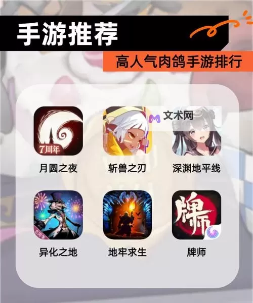 热门肉鸽射击游戏排行 有哪些好玩的肉鸽游戏图2