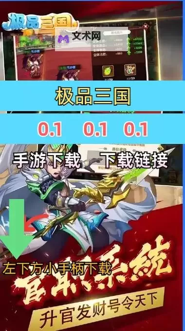 极品三国电脑版下载 电脑玩极品三国模拟器推荐图2