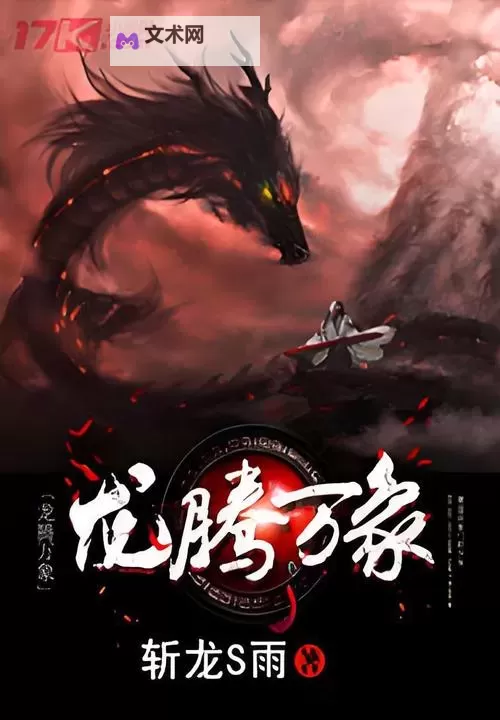 探索精彩世界：亚洲腾龙小说网带你畅游小说精彩纷呈图1