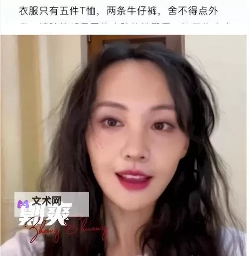 郑爽直播回放全程完整版:精彩细节全纪录图1