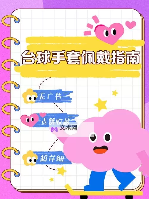 《虚拟台球4》图文攻略 全模式及玩法图文上手指南图1