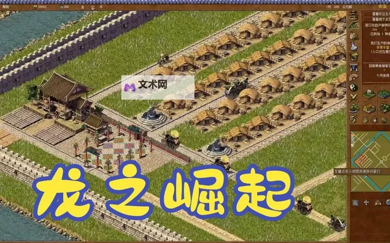 龙之崛起电脑版下载 龙之崛起电脑版的安装使用方法图1