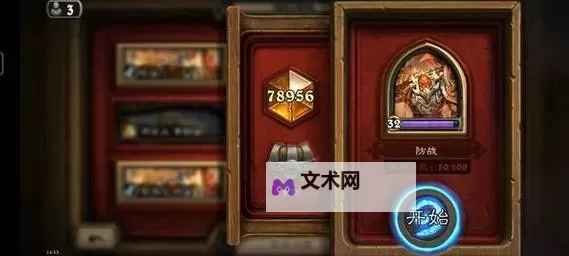 《炉石传说》补水奥丁战实战教学 补水奥丁战卡组代码图1