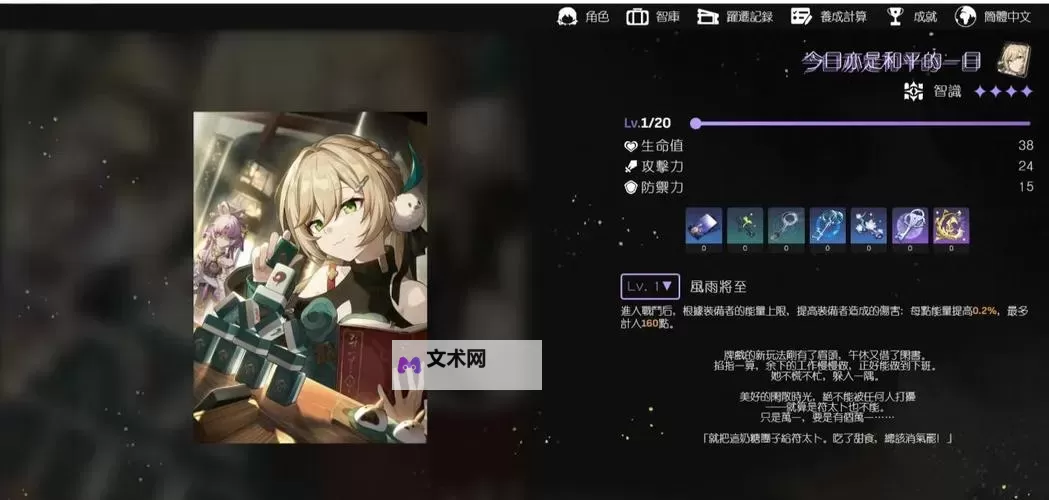 《崩坏星穹铁道》景元培养素材一览 景元突破素材获取方法图1